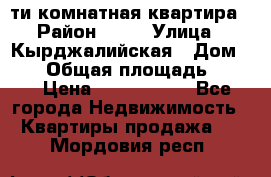 5-ти комнатная квартира › Район ­ 35 › Улица ­ Кырджалийская › Дом ­ 11 › Общая площадь ­ 120 › Цена ­ 5 500 000 - Все города Недвижимость » Квартиры продажа   . Мордовия респ.